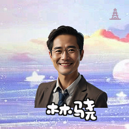 林骁